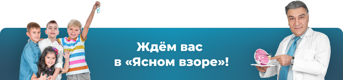 Запись к врачу