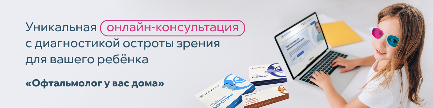 СДЕЛАЙТЕ ШАГ К ИДЕАЛЬНОМУ сайта_иконка-2.PNG ЗРЕНИЮ! СДЕЛАЙТЕ ШАГ К ИДЕАЛЬНОМУ ЗРЕНИЮ!